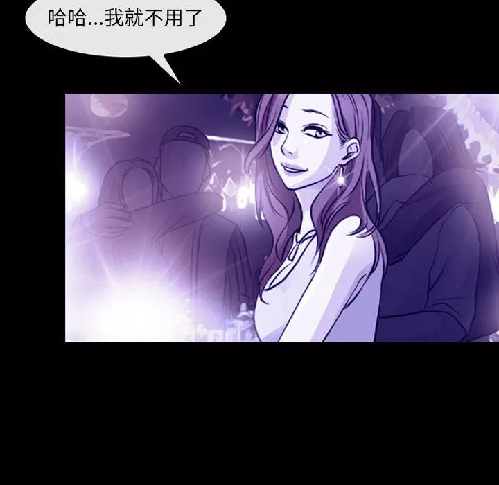 耳畔的神音-第48话 - 图片 94