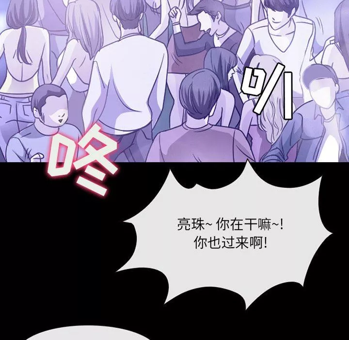 耳畔的神音第48話
