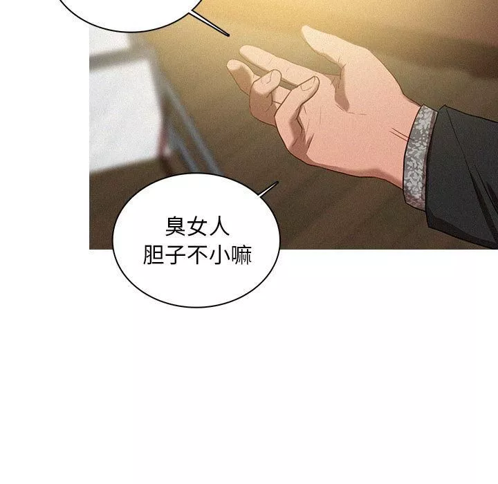 迷失天堂-第28话 - 图片 49