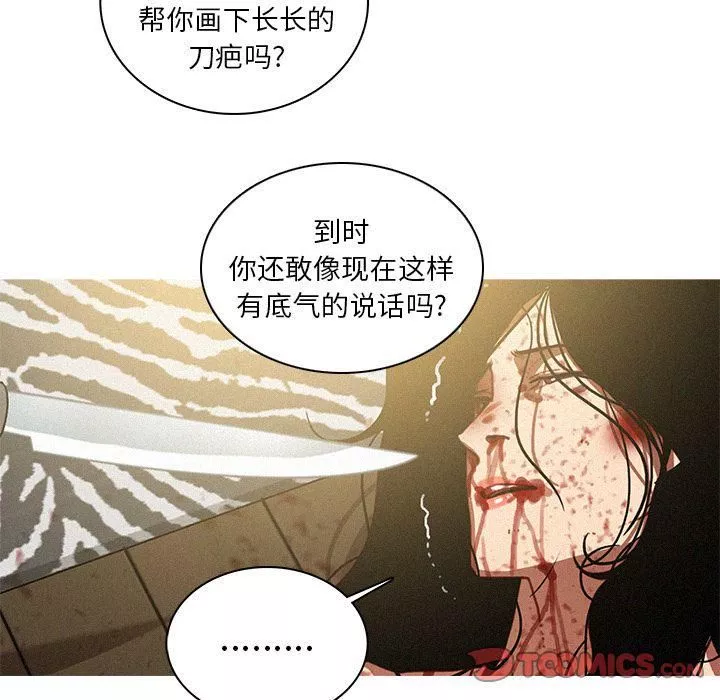 迷失天堂第28話