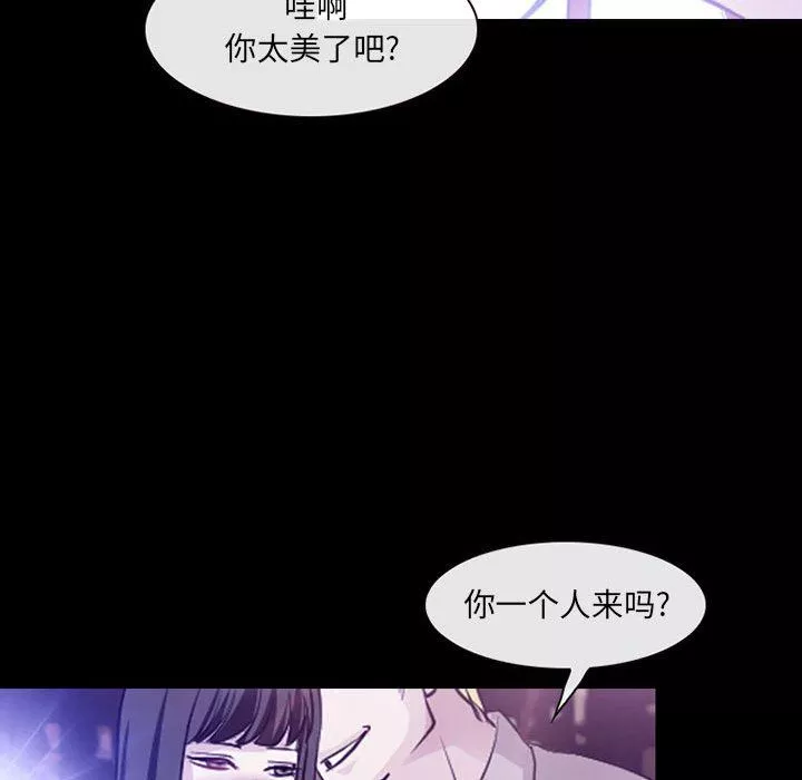 耳畔的神音-第48话 - 图片 100