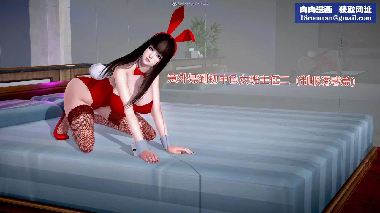 [3D]意外嫖到初中色女班主任第1-2部番外篇S2-第14話