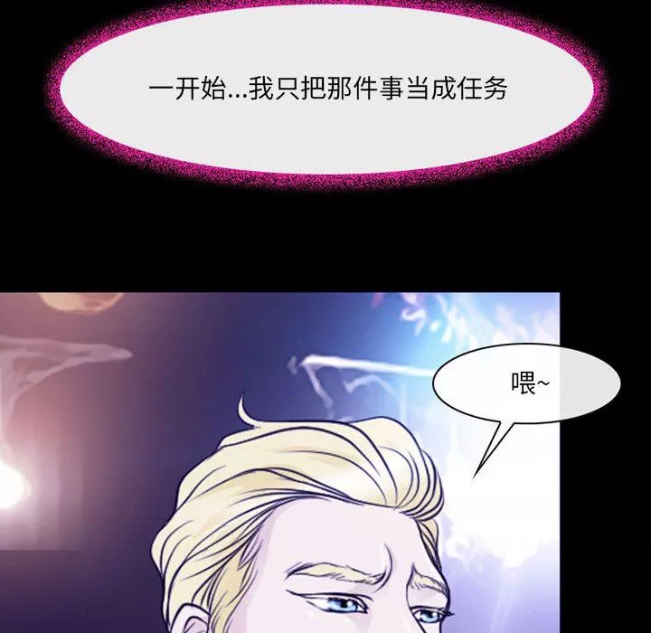 耳畔的神音第48話