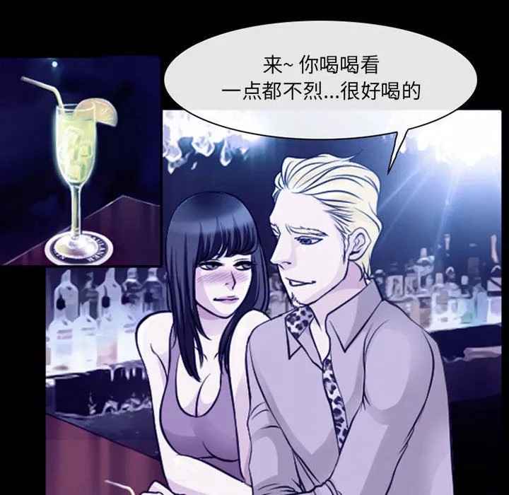 耳畔的神音-第48话 - 图片 107