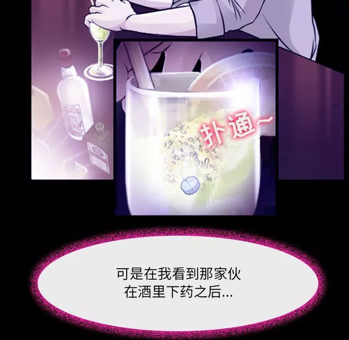 耳畔的神音第48話