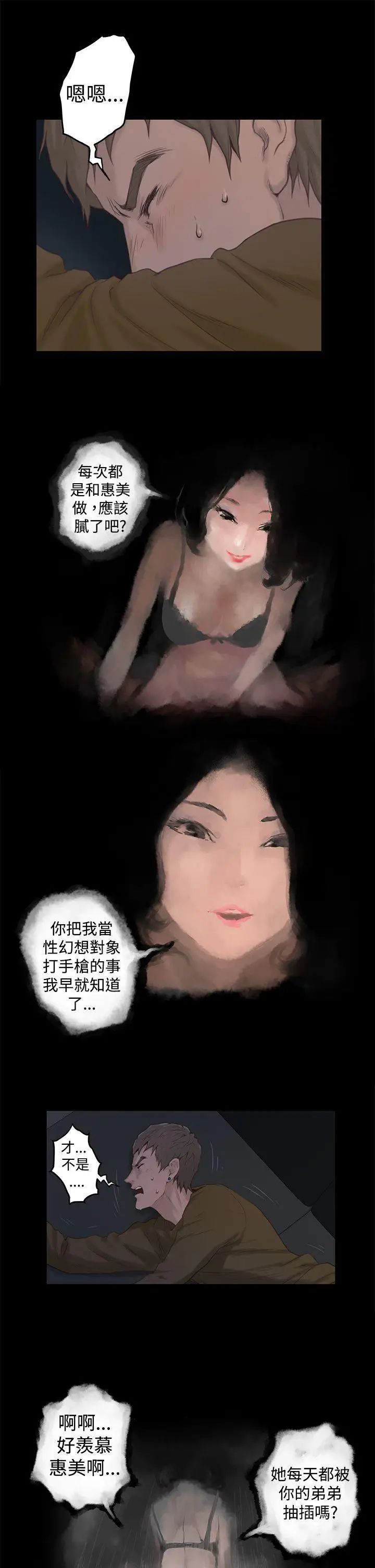 H-Mate第1话-能让我住一晚吗?