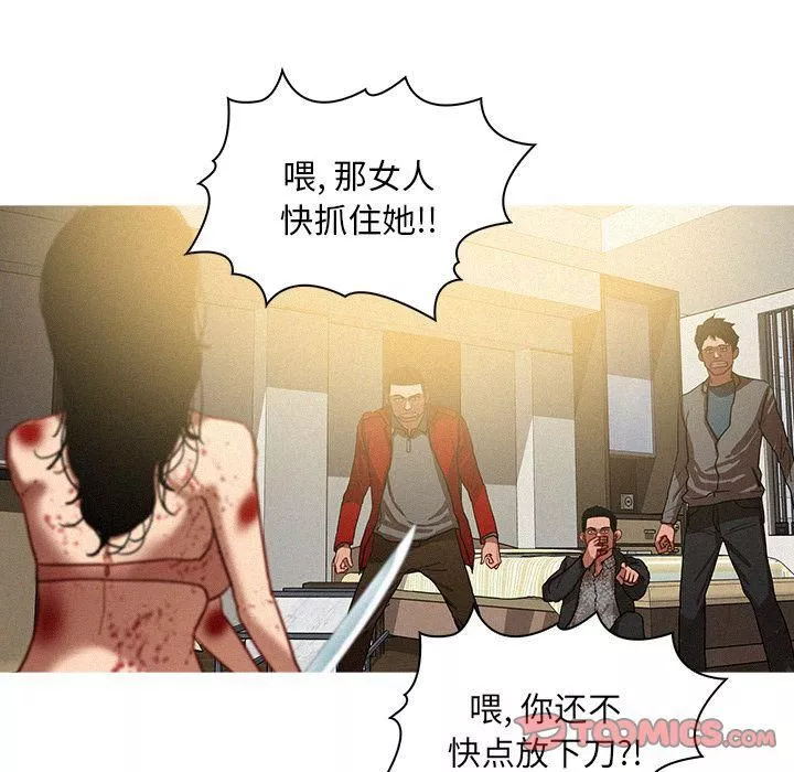 迷失天堂-第28话 - 图片 68