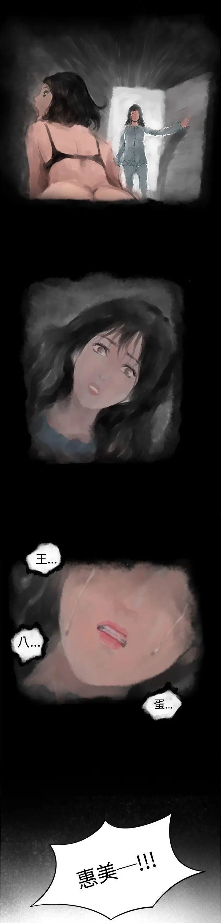 H-Mate第1话-能让我住一晚吗?