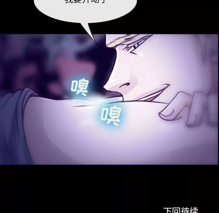 耳畔的神音-第48话 - 图片 116