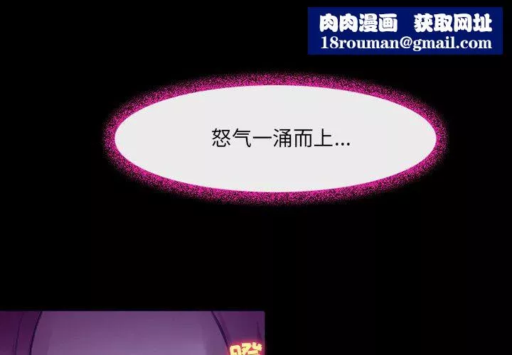 耳畔的神音-第49话 - 图片 1