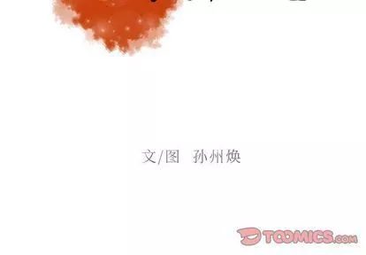 迷失天堂-第29话 - 图片 2