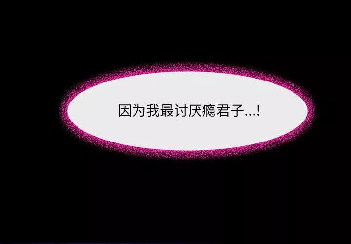 耳畔的神音第49話