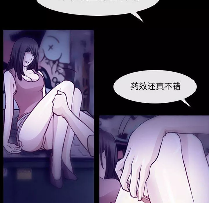 耳畔的神音-第49话 - 图片 6