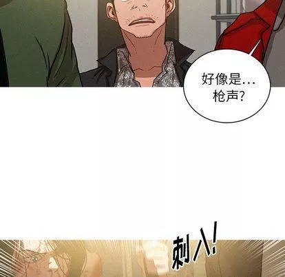 迷失天堂-第29话 - 图片 12