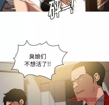 迷失天堂第29話