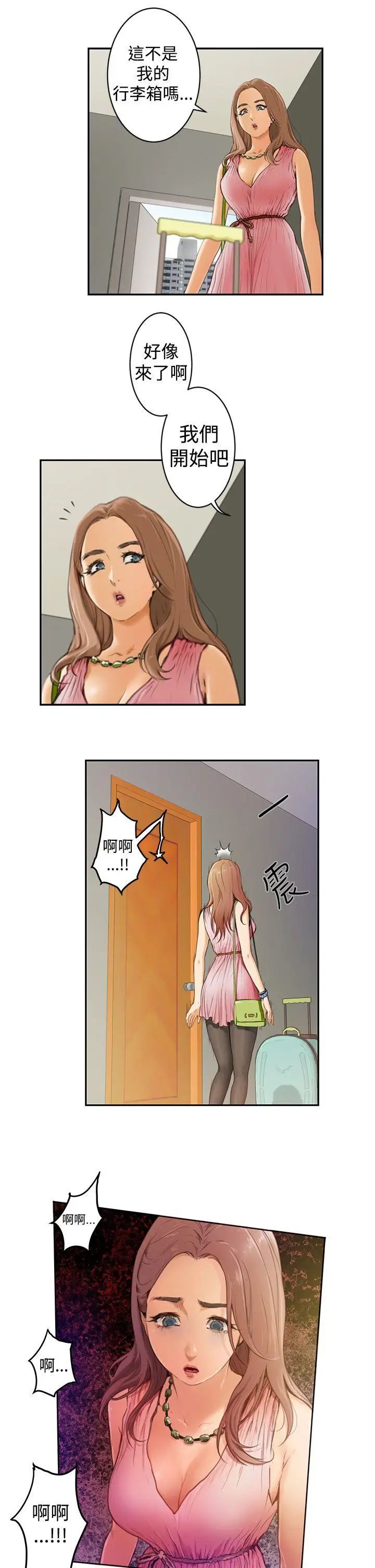 H-Mate第2話-可以躺在我身邊嗎?