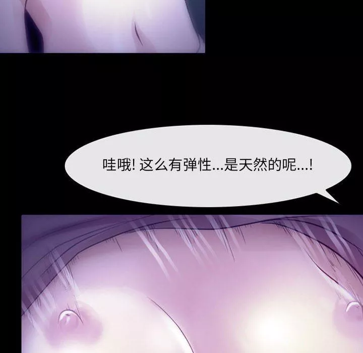 耳畔的神音-第49话 - 图片 15