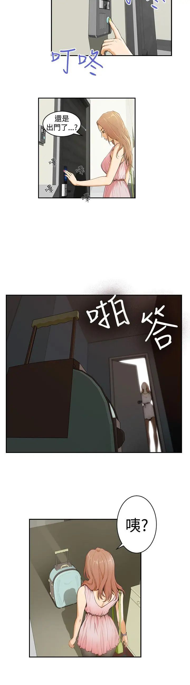 H-Mate第2话-可以躺在我身边吗?