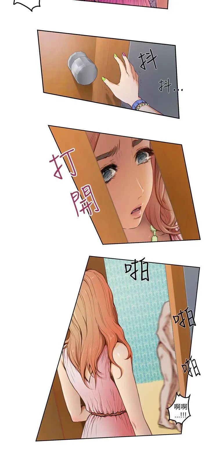 H-Mate第2话-可以躺在我身边吗?