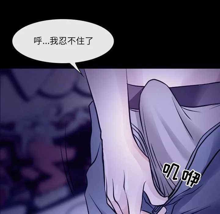 耳畔的神音第49話