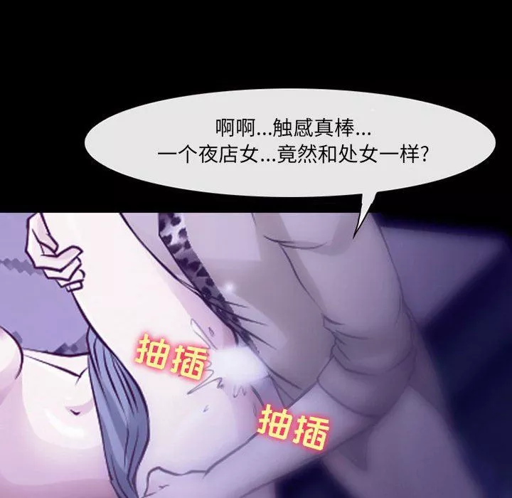 耳畔的神音-第49话 - 图片 23