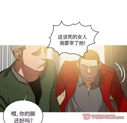 迷失天堂第29話