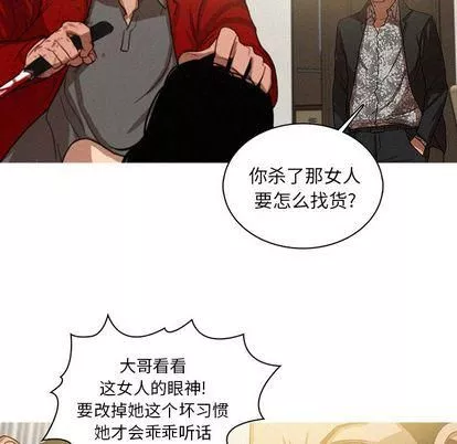 迷失天堂第29話