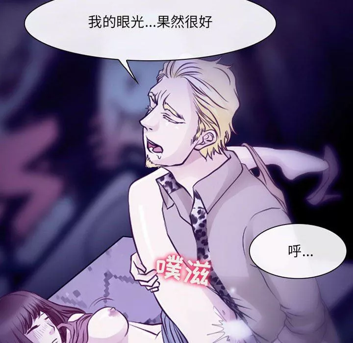 耳畔的神音-第49话 - 图片 25