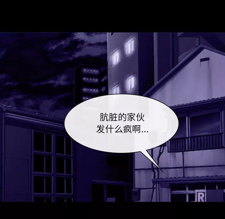 耳畔的神音-第49话 - 图片 27