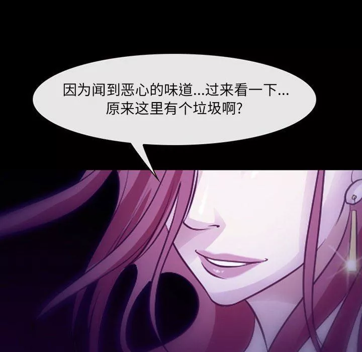 耳畔的神音-第49话 - 图片 29