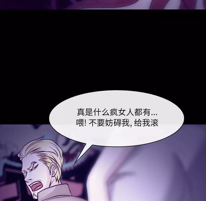 耳畔的神音第49話