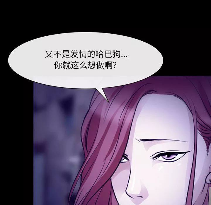 耳畔的神音-第49话 - 图片 32
