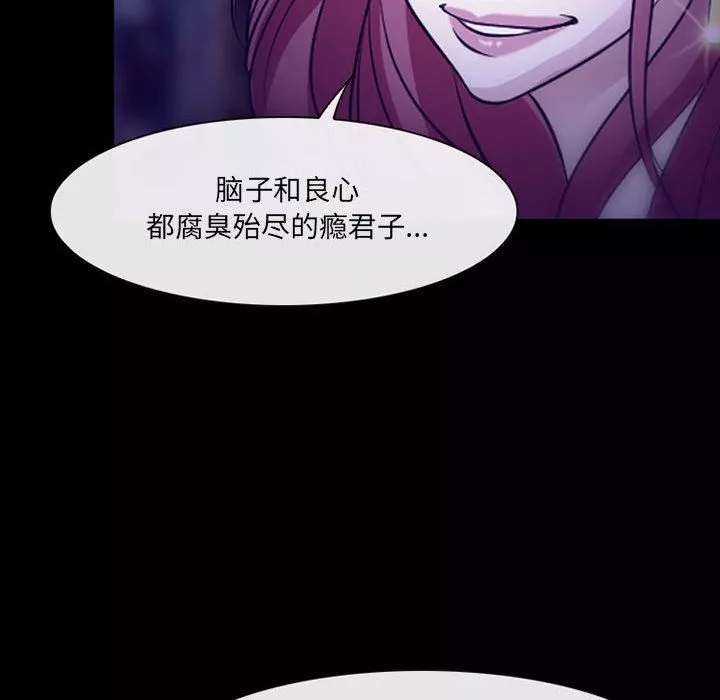 耳畔的神音第49話