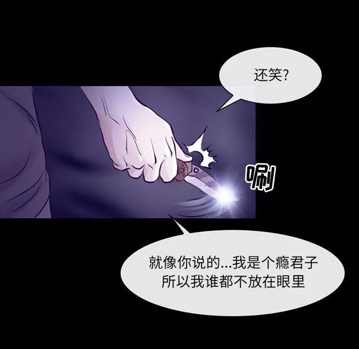 耳畔的神音第49話