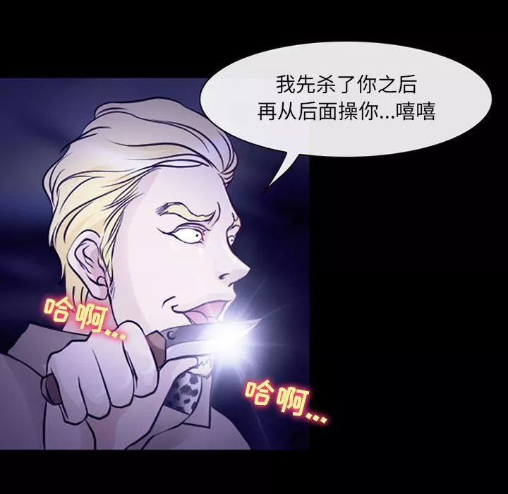 耳畔的神音-第49话 - 图片 36