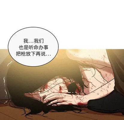 迷失天堂-第29话 - 图片 35