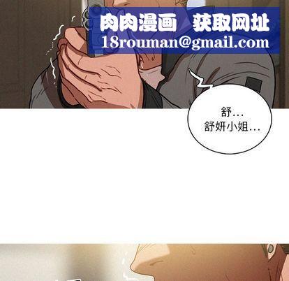 迷失天堂第29话