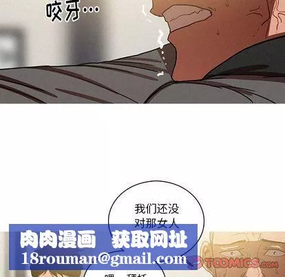 迷失天堂第29話