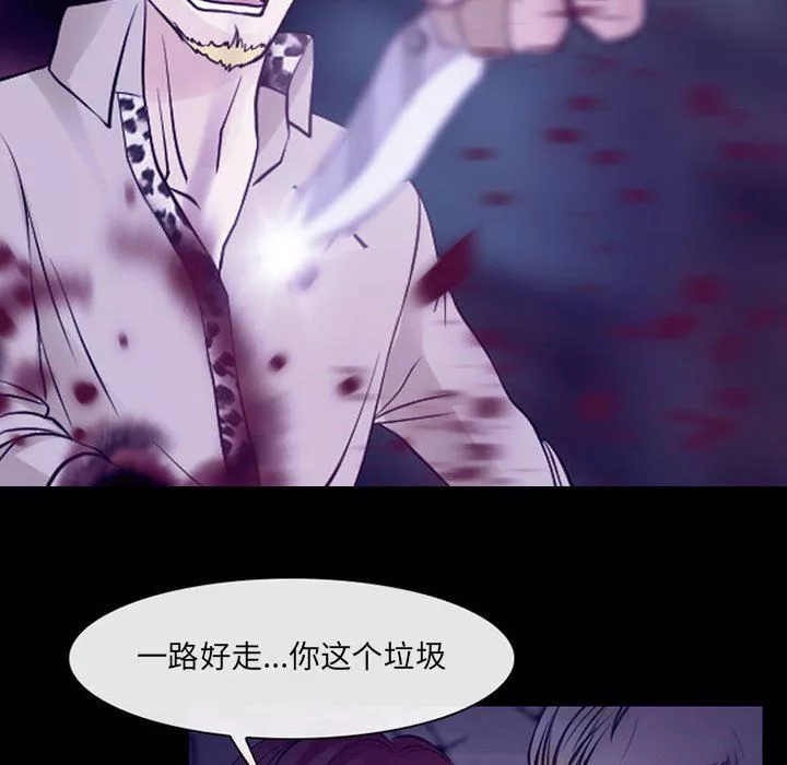 耳畔的神音第49話