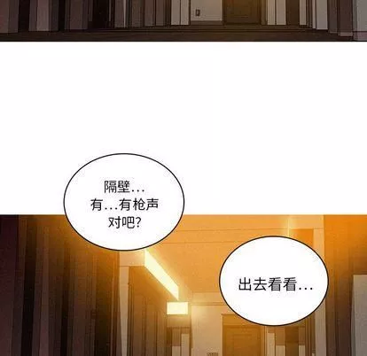 迷失天堂-第29话 - 图片 44