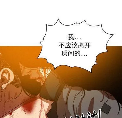 迷失天堂-第29话 - 图片 48