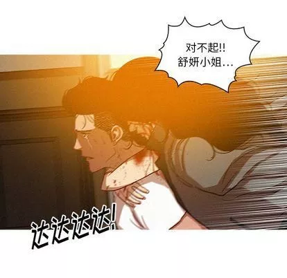 迷失天堂第29話