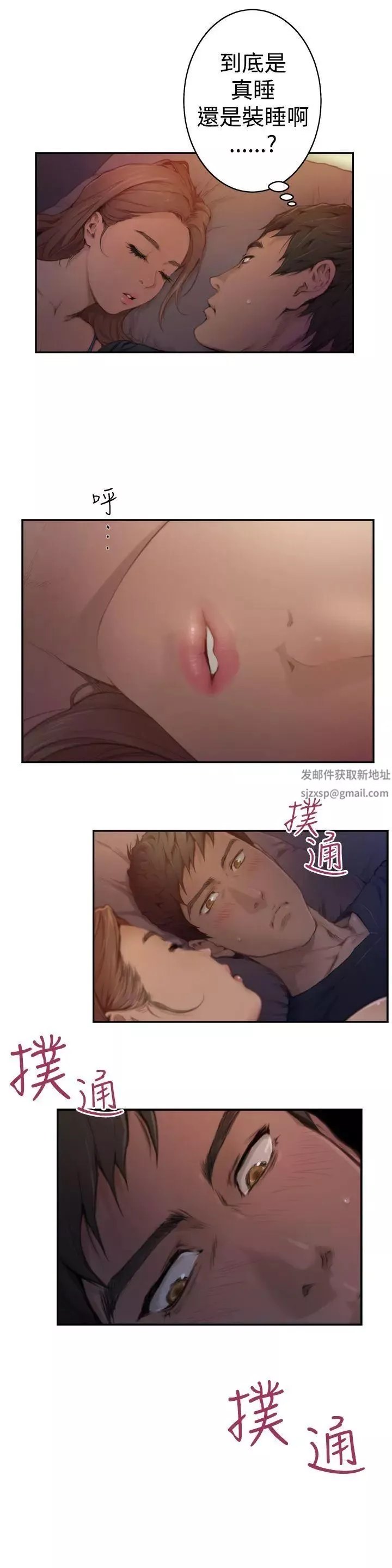 H-Mate-第3话-可以...插我吗? - 图片 3