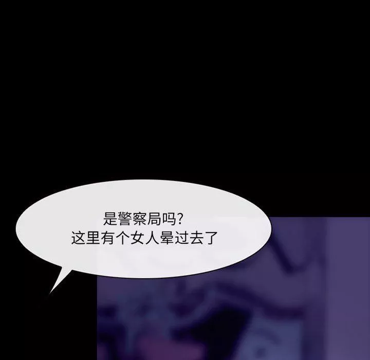 耳畔的神音-第49话 - 图片 52