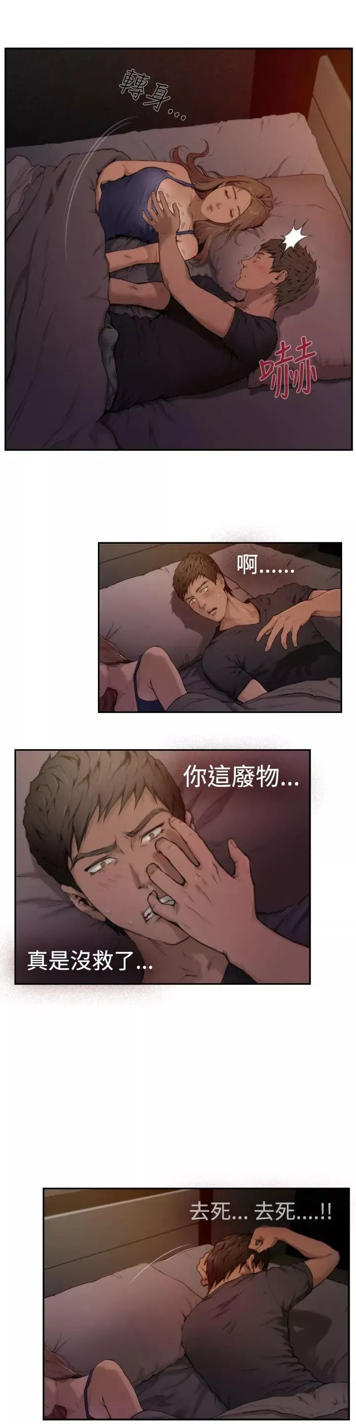 H-Mate-第3话-可以...插我吗? - 图片 7