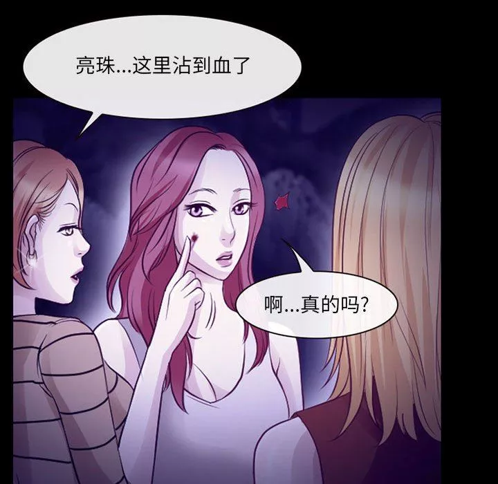 耳畔的神音第49話