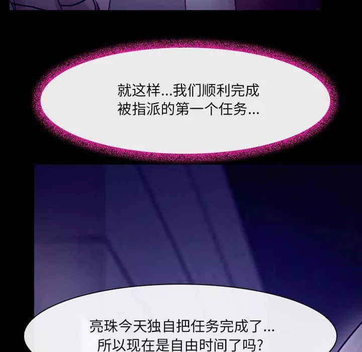 耳畔的神音第49話