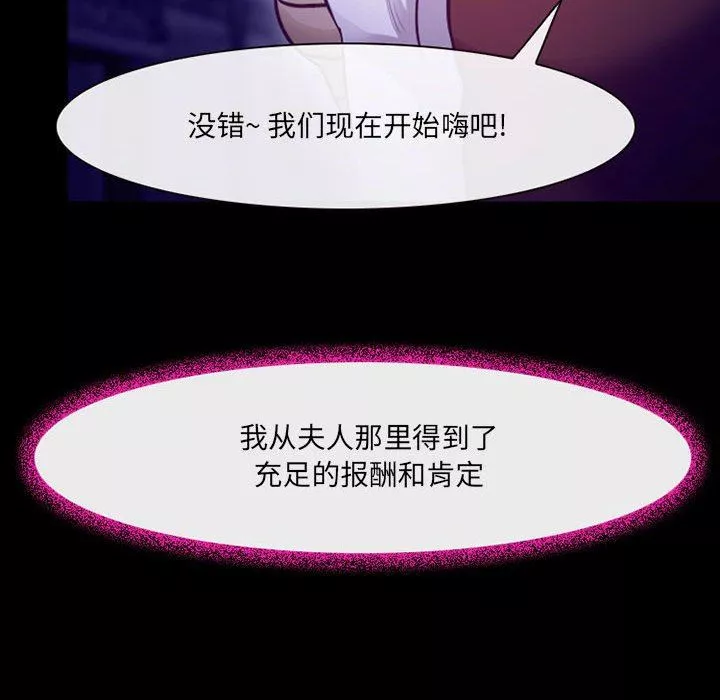 耳畔的神音第49話