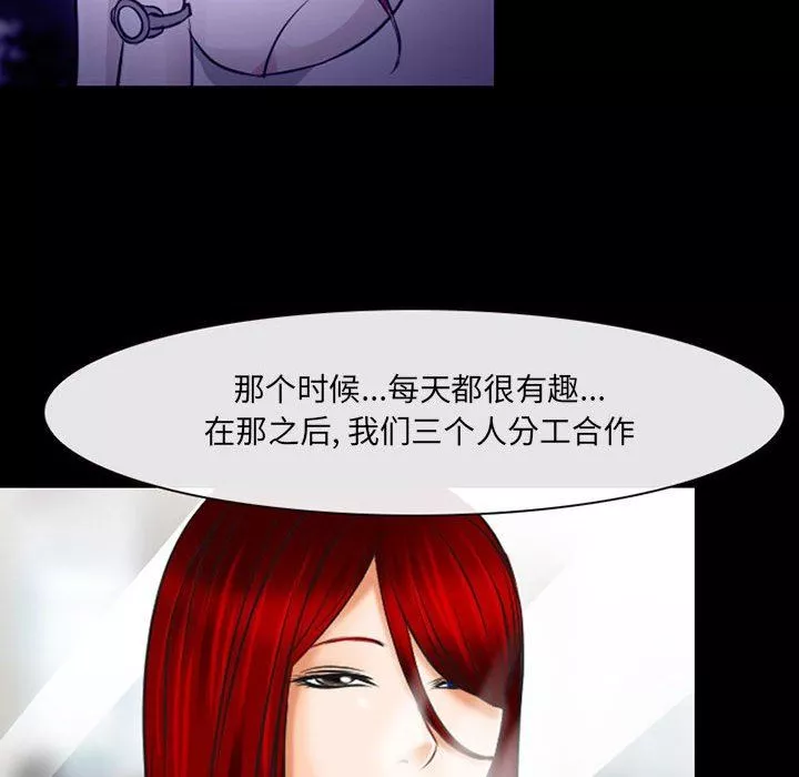 耳畔的神音第49話