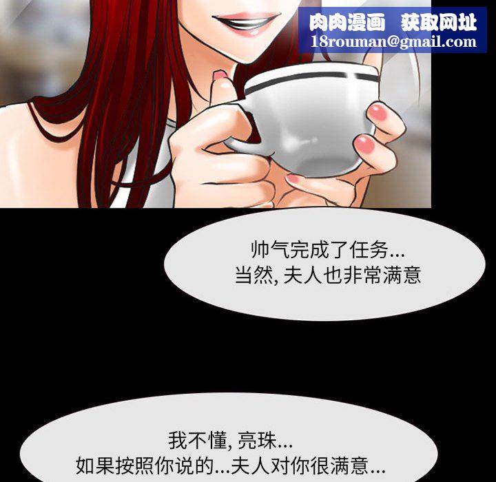 耳畔的神音第49话